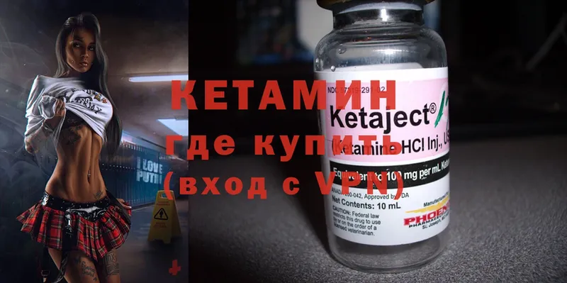 Кетамин ketamine  Енисейск 