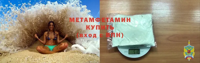 Первитин Methamphetamine Енисейск